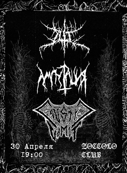 Illt, Caustic Vomit, Ампутация
