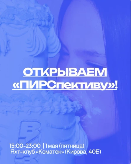 Открытие площадки «Пирспектива» на берегу Верх-Исетского пруда