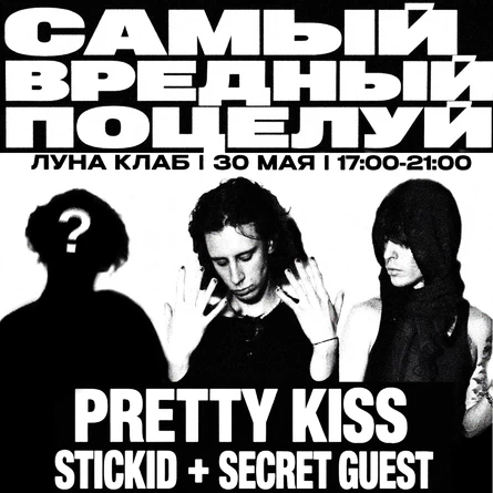 KISS PARTY