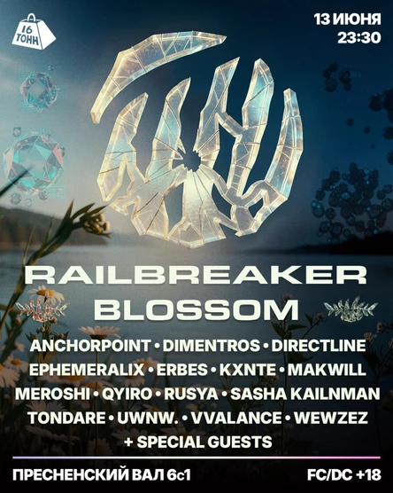 RAILBREAKER: BLOSSOM
