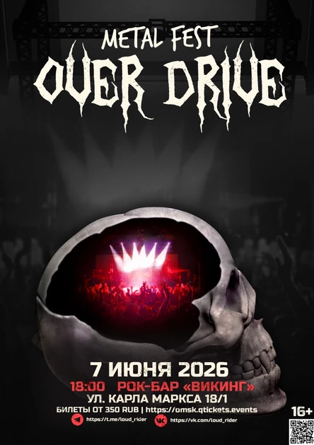 Over Drive Metal Fest