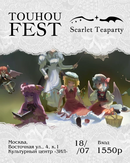Touhou Fest 2026