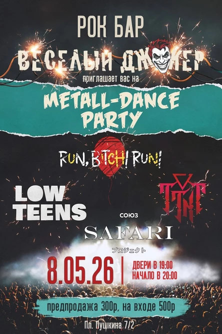 Metall-Dance Party