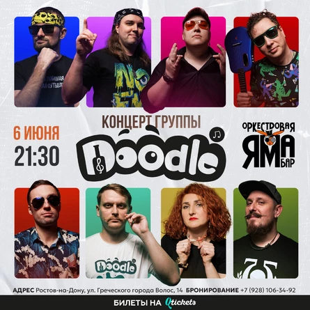 DOODLE | 6.06.2026 |  Оркестровая Яма Бар