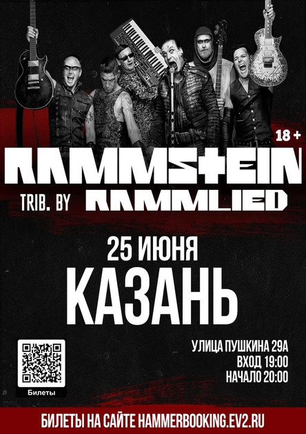 Rammstein by Rammlied | 25 июня | Казань