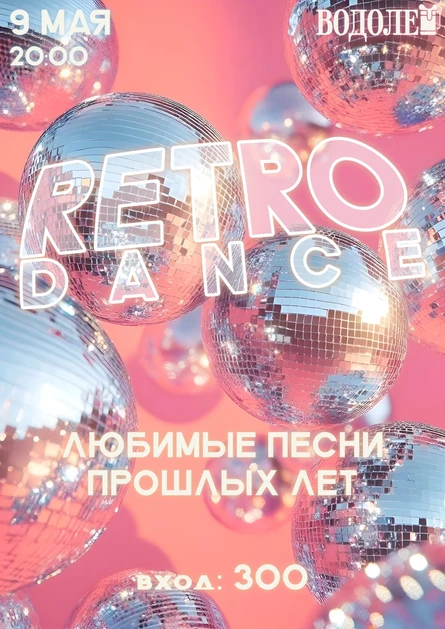 RETRO DANCE