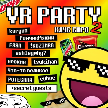 VR PARTY 2