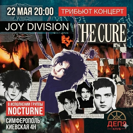 22 мая - Joy Division & The Cure Трибьют Симферополь