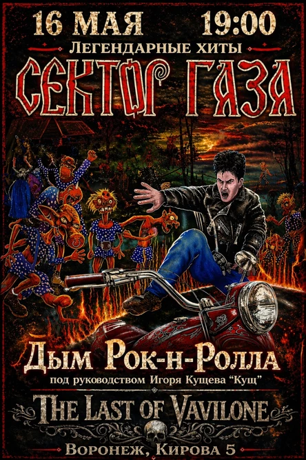 Легендарные хиты Сектор газа.