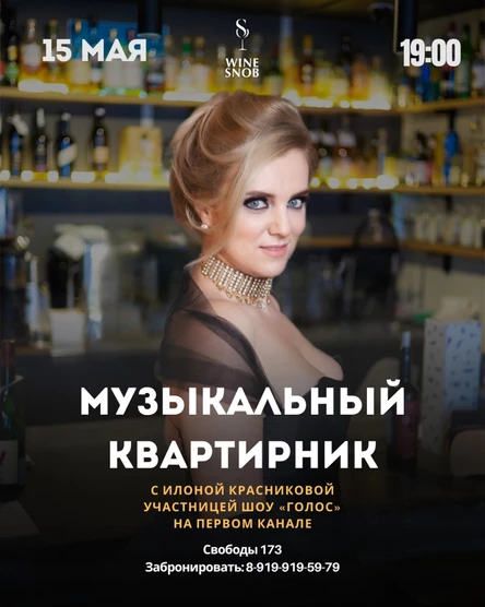 Вечер джаза