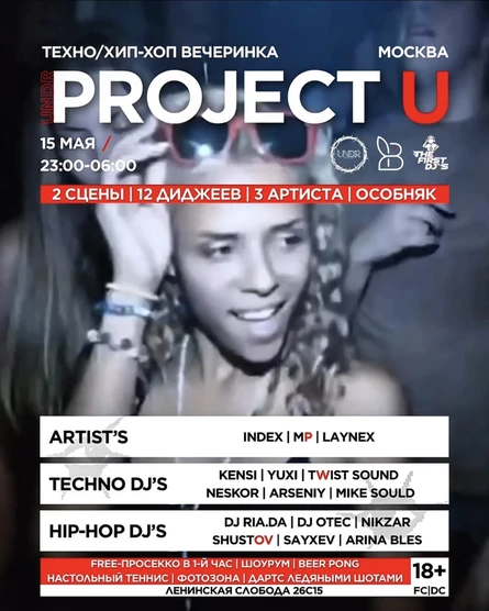 UNDR PROJECT U