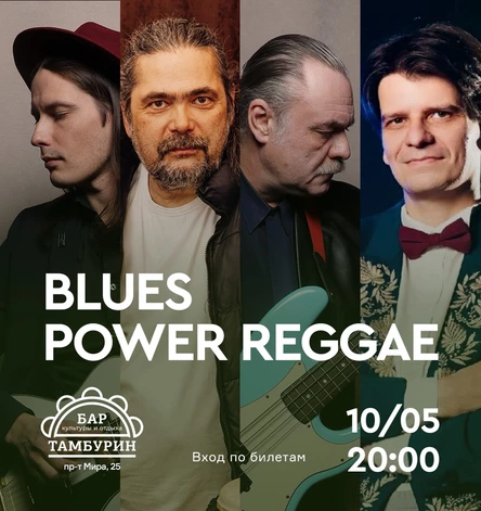 Blues Power Reggae