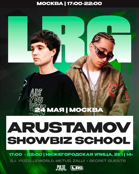 ARUSTAMOV x SHOWBIZ SCHOOL | 24 МАЯ