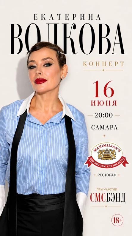 Екатерина Волкова
