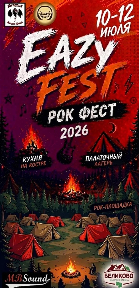 EazyFest