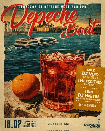 Depeche Mode Boat 18.07.2026