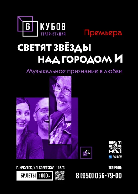 "Светят звёзды над городом И"