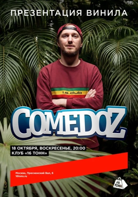 Comedoz. Большой осенний концерт