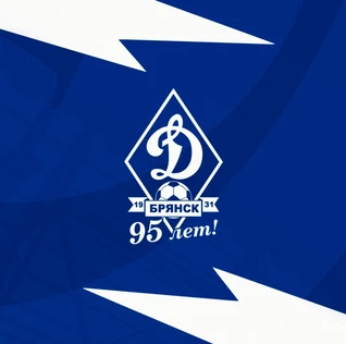 Динамо-Брянск - Амкар (Пермь)