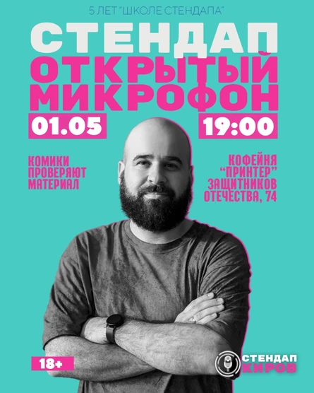 ОТКРЫТЫЙ МИКРОФОН В ПРИНТЕРЕ
