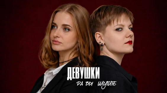 15 мая - девушки, да вы шутите