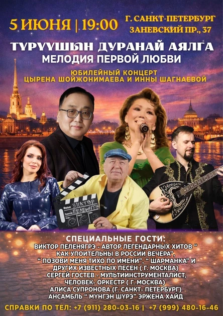 МЕЛОДИЯ ПЕРВОЙ ЛЮБВИ