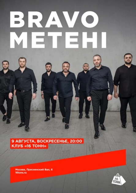 Bravo Metehi
