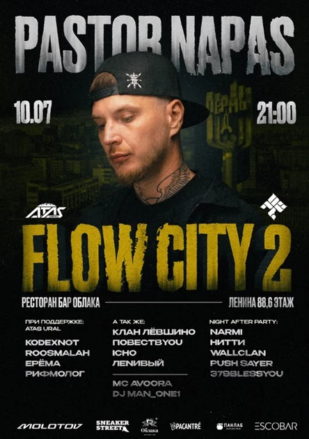 FLOW CITY 2 PASTOR NAPAS ПЕРМЬ