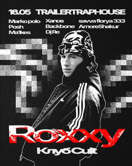 TRAILER TRAPHOUSE:Roxxy