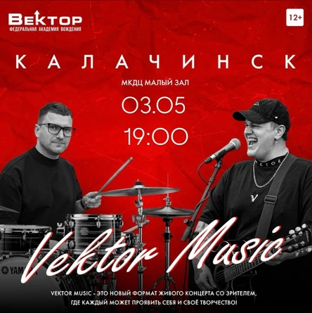 Vektor Music