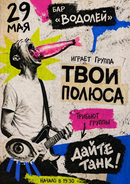 ТОП трибьют Дайте танк(!)