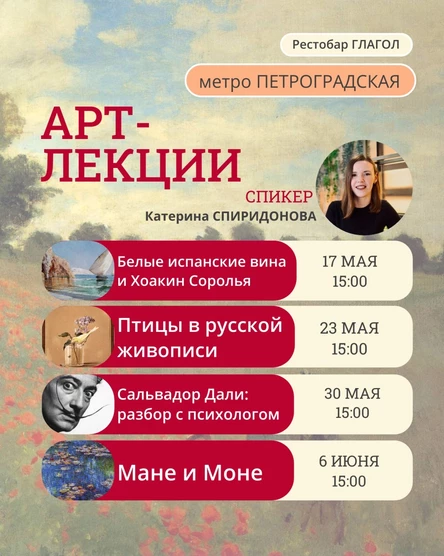 Арт-лекция "Сальвадор Дали: разбор с психологом"