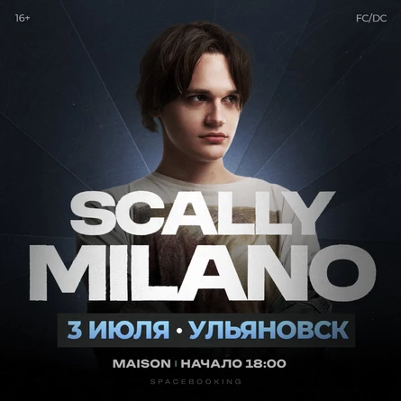 SCALLY MILANO — Ульяновск — 3 Июля!