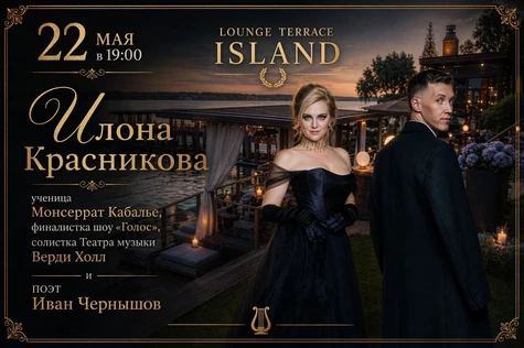 22 мая – Илона Красникова в Lounge terrace "ISLAND"