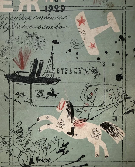 «Поэтический эксперимент: в духе ОБЭРИУ». Программа для школьников