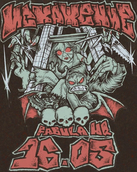 Фестиваль ИСКАЖЕНИЕ