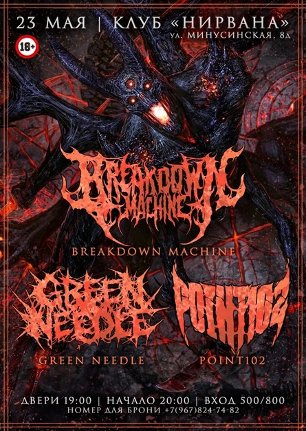 23.05 | BREAKDOWN MACHINE / Point 102