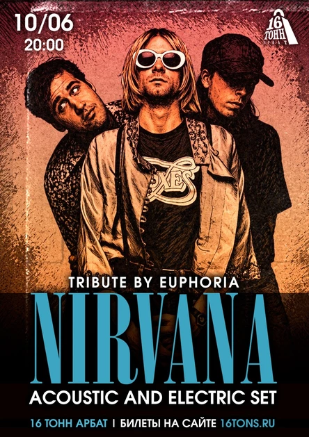 NIRVANA