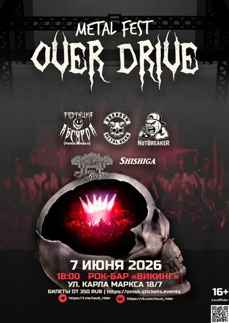 Over Drive Metal Fest