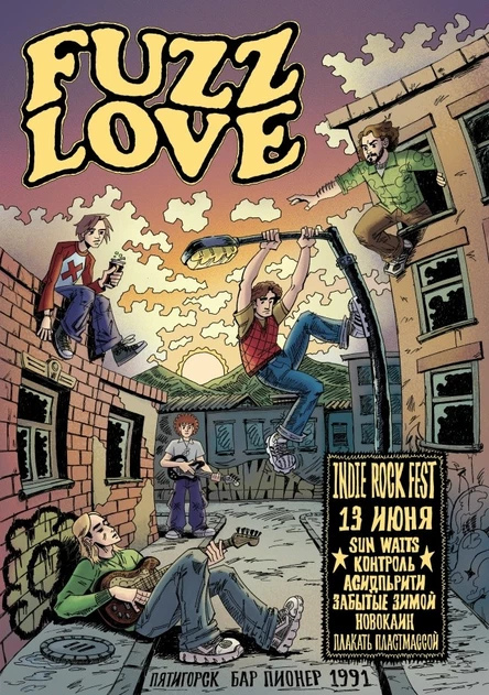 INDIE-ROCK FEST#2