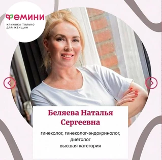 Встреча с гинекологом:«Современные тренды в гинекологии»
