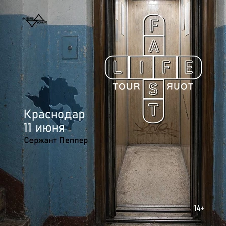 Tuborosho | 11 июня | Краснодар