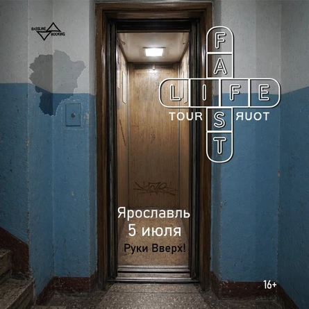 Tuborosho | 5 июля | Ярославль
