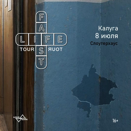 Tuborosho | 8 июля | Калуга