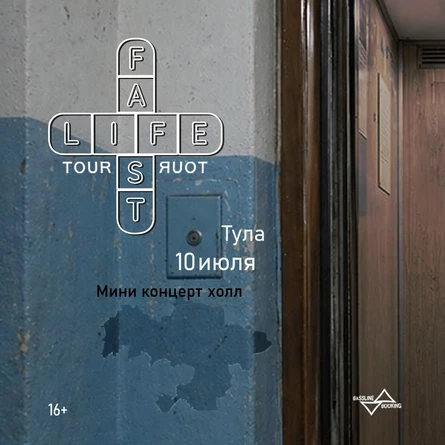Tuborosho | 10 июля | Тула
