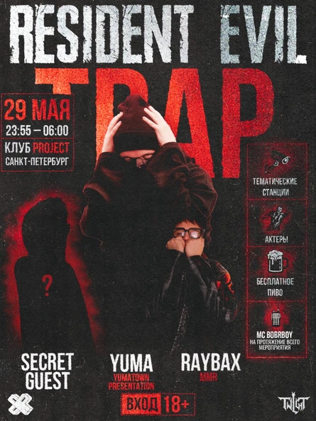 Resident trap