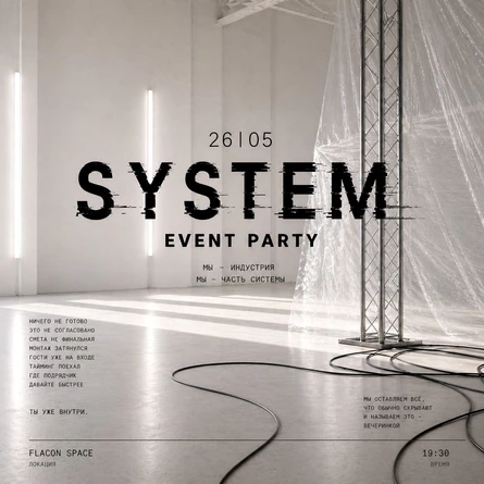 SYSTEM party