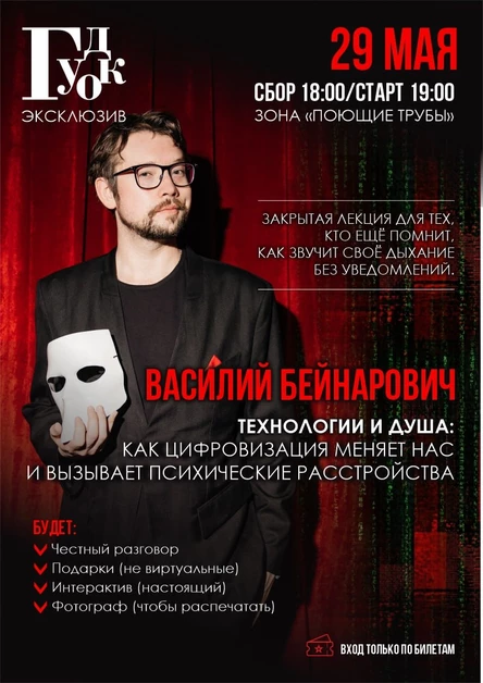 Технологии и душа: как цифровизация меняет нас и вызывает психические расстройства