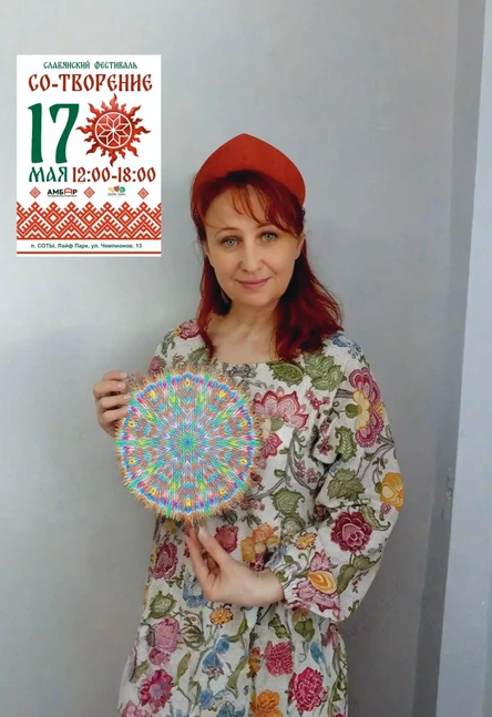 МК Создание "Исцеляющей Мандалы Света"
