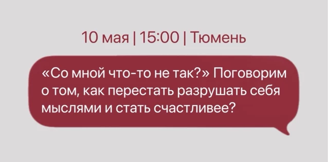Спокойствие начинается с мыслей | 10 мая